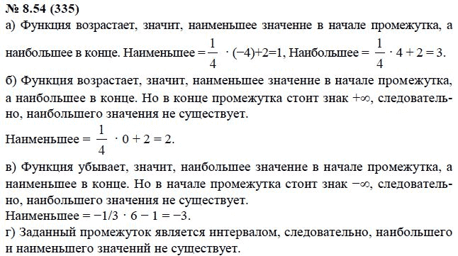 Ответ к задаче № 8.54 (335) - А.Г. Мордкович, гдз по алгебре 7 класс